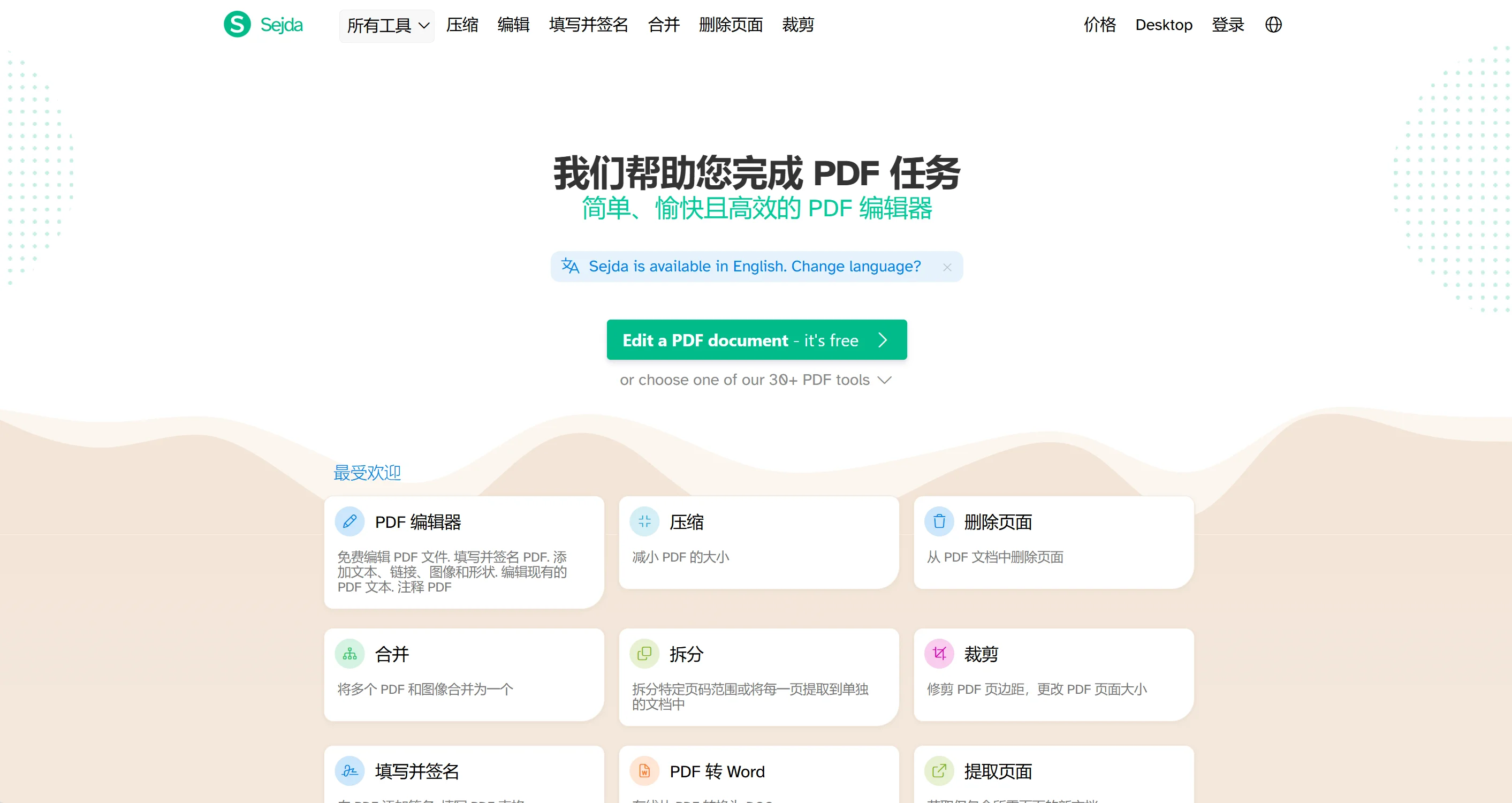 Sejda 博客文章配图（灰度文 og）